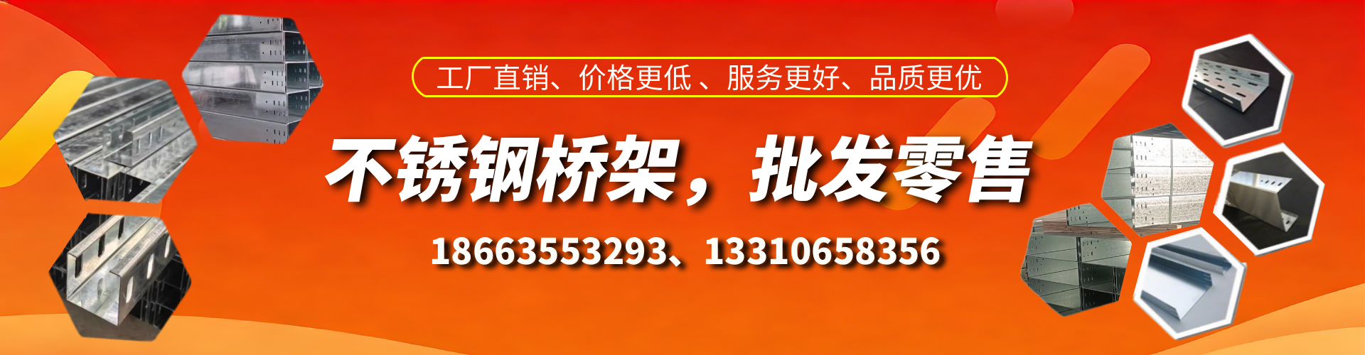 辽阳不锈钢桥架厂家